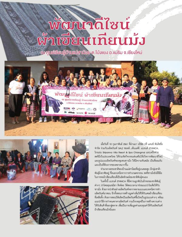 Attitude-March-2018