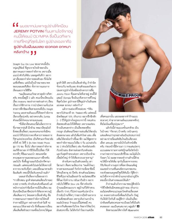 Attitude-March-2018