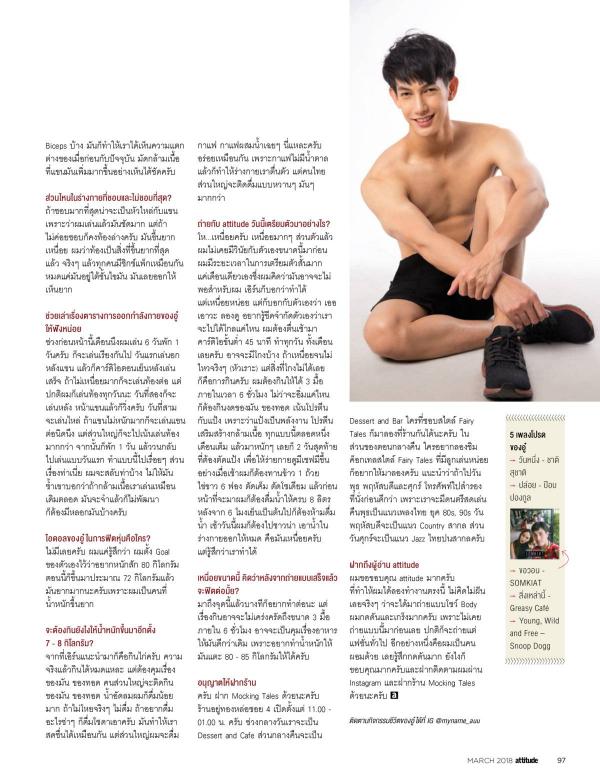 Attitude-March-2018