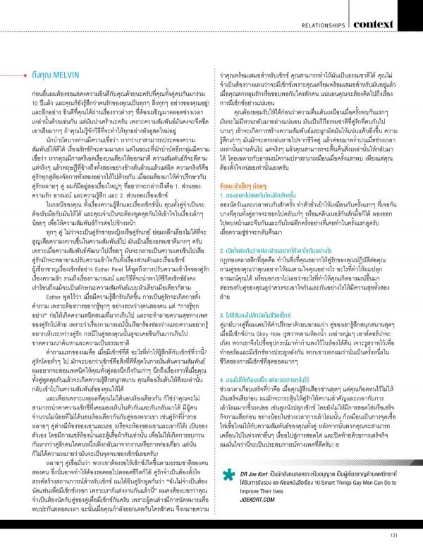 Attitude-May-2015
