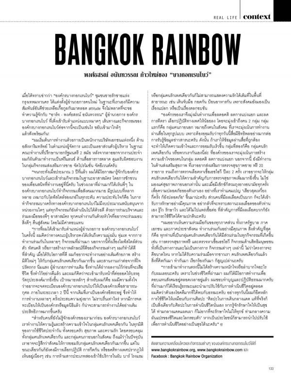 Attitude-May-2015