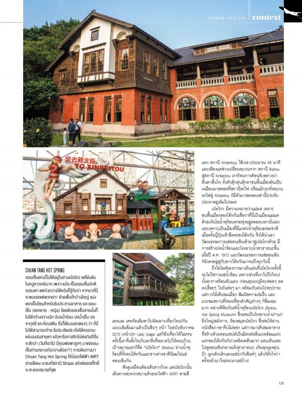 Attitude-May-2015