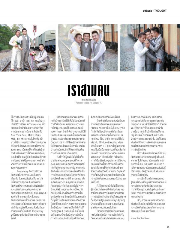Attitude-May-2015