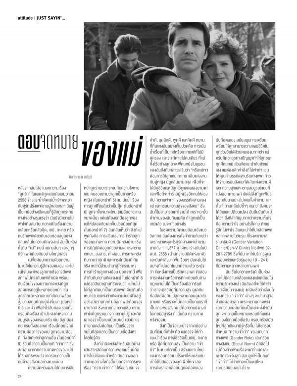 Attitude-May-2015
