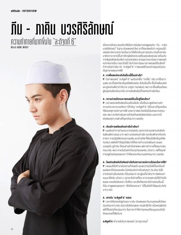 Attitude-May-2015