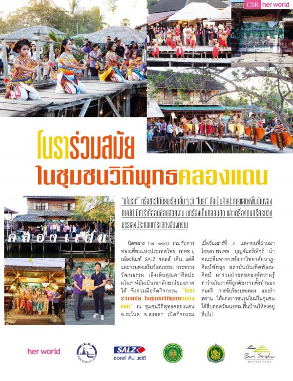Attitude-May-2015