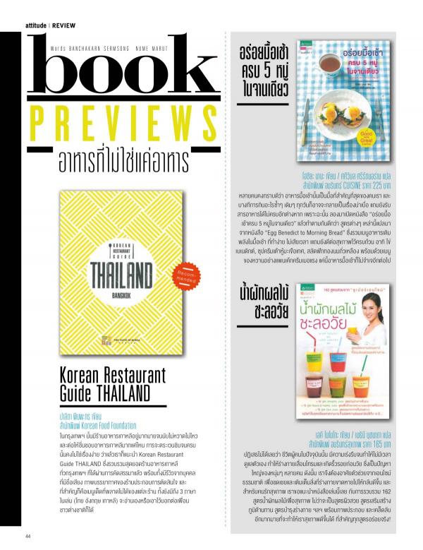 Attitude-May-2015