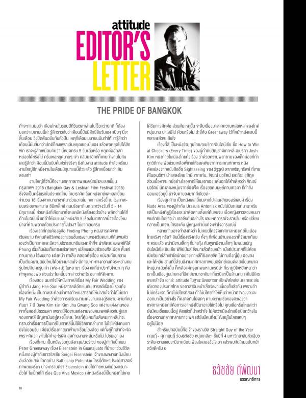 Attitude-May-2015