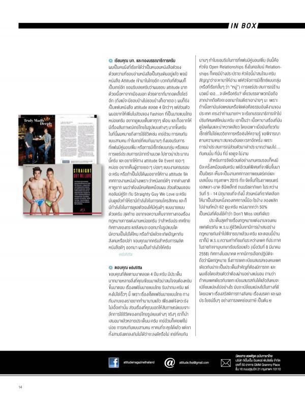 Attitude-May-2015