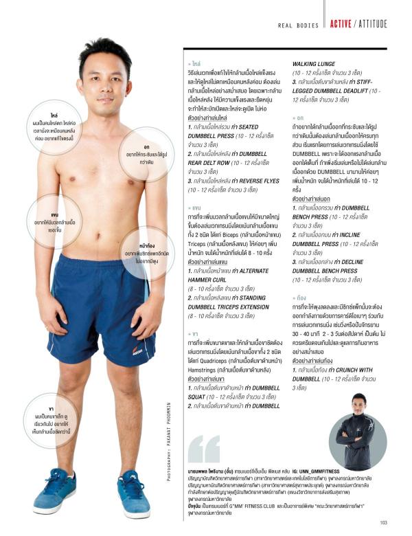 Attitude-May-2016