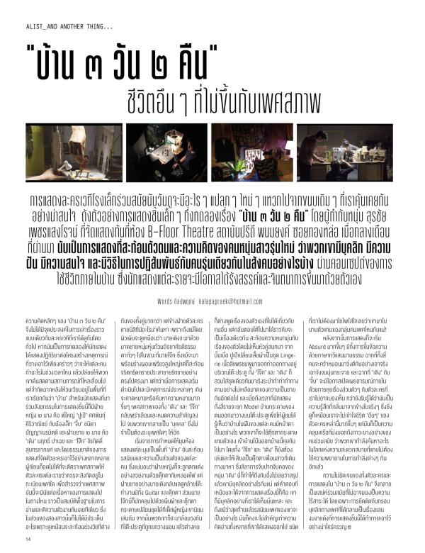 Attitude-May-2016