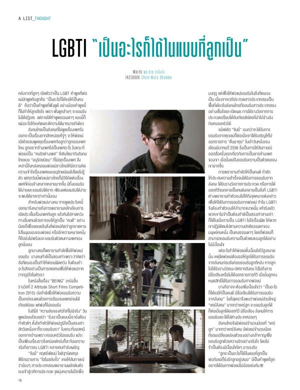 Attitude-May-2016