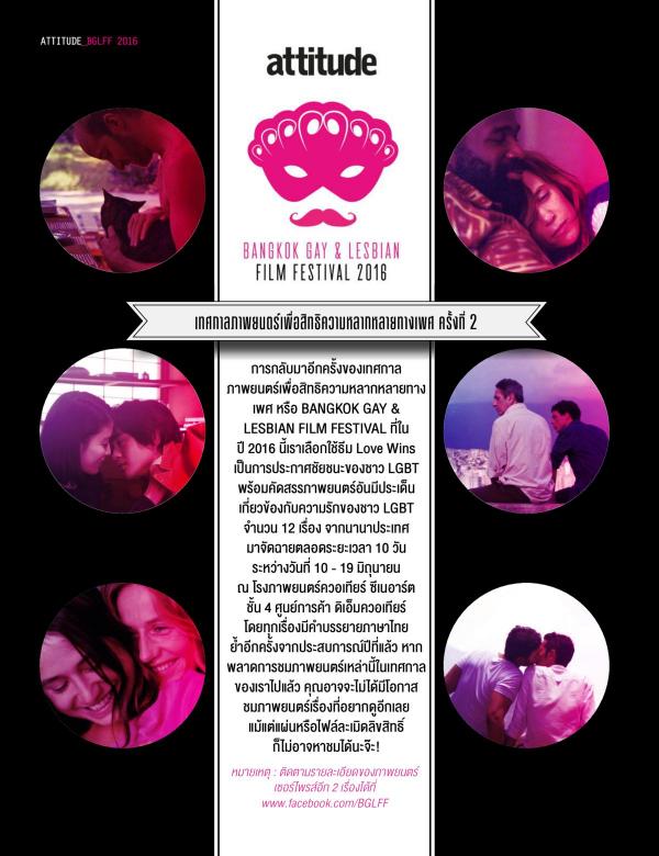 Attitude-May-2016