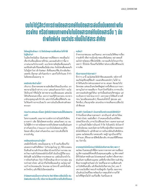 Attitude-May-2016