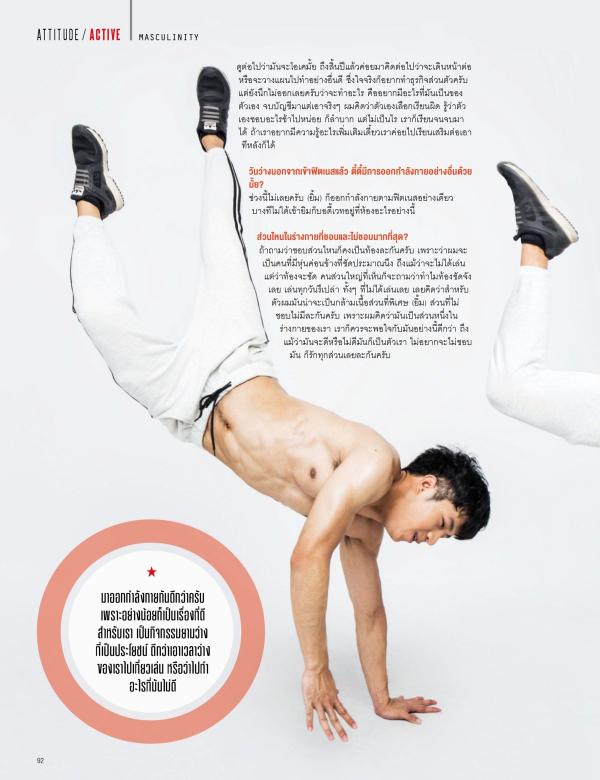 Attitude-May-2016