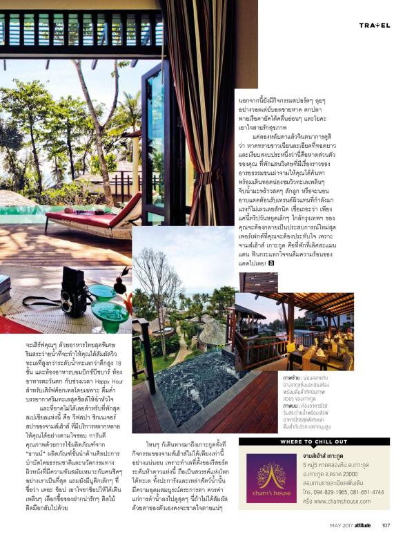 Attitude-May-2017