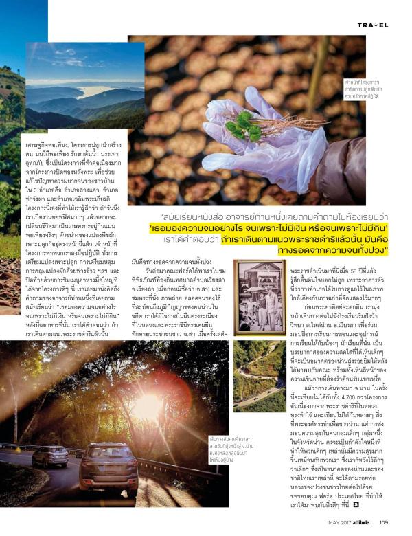 Attitude-May-2017