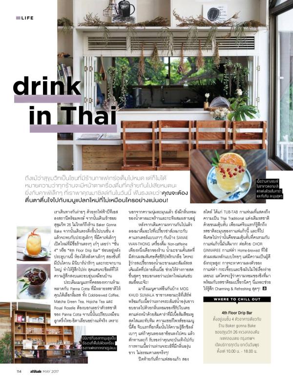 Attitude-May-2017