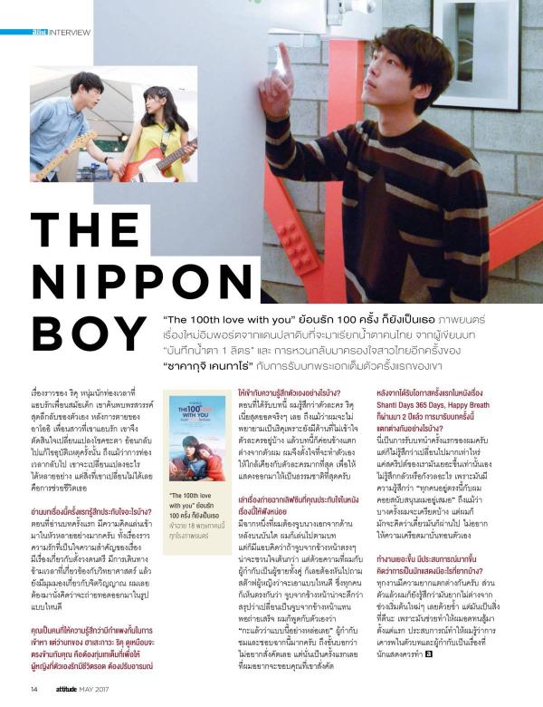 Attitude-May-2017
