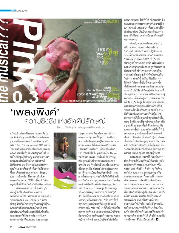 Attitude-May-2017