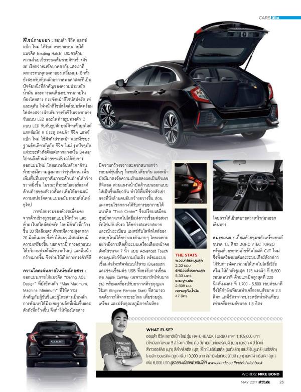 Attitude-May-2017