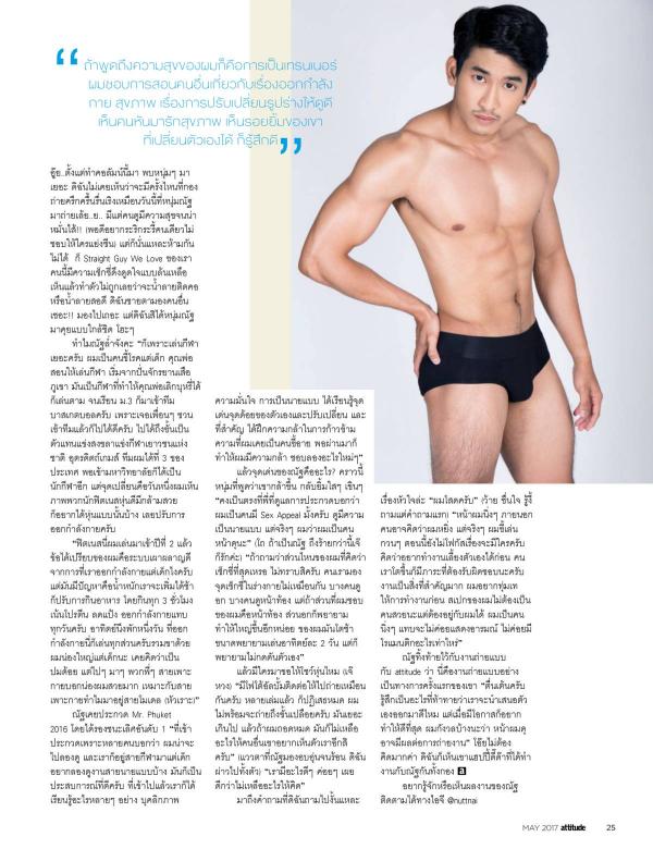Attitude-May-2017