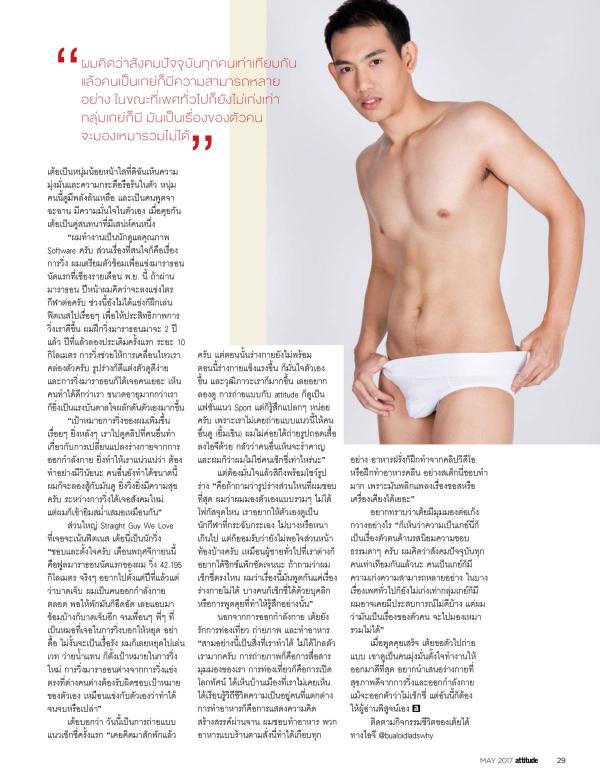 Attitude-May-2017