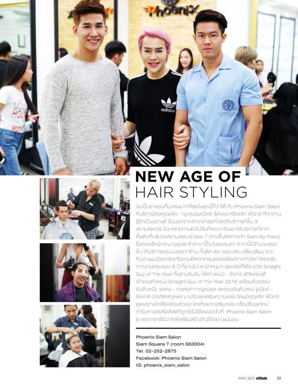 Attitude-May-2017