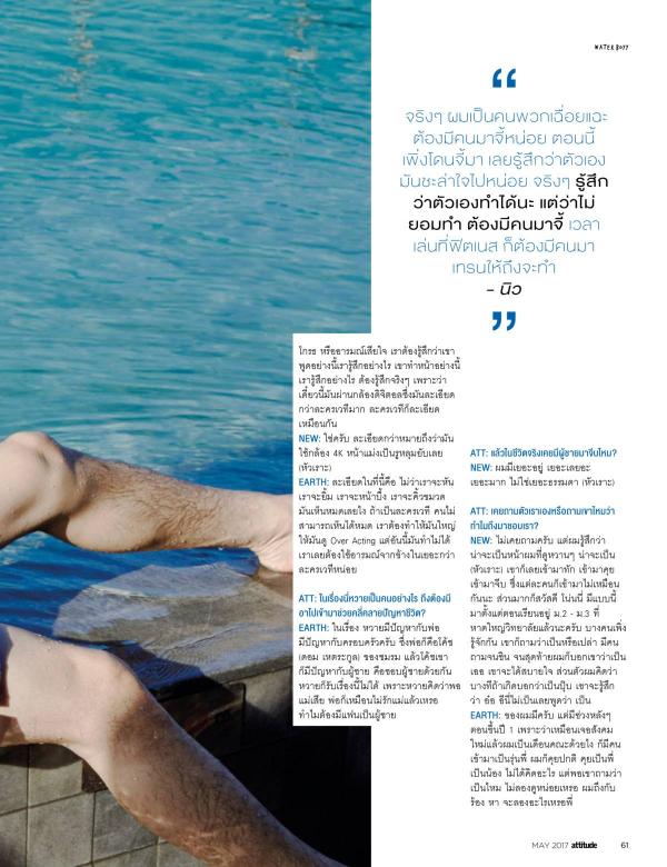 Attitude-May-2017