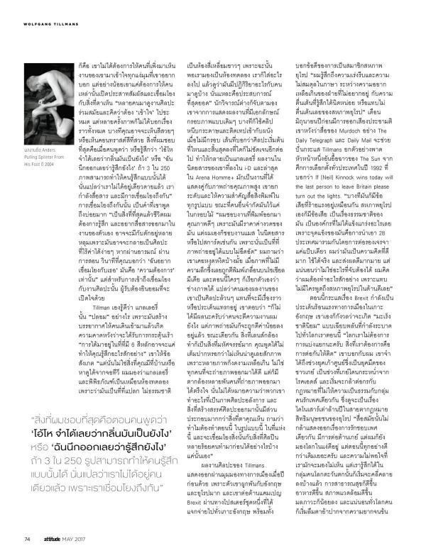Attitude-May-2017