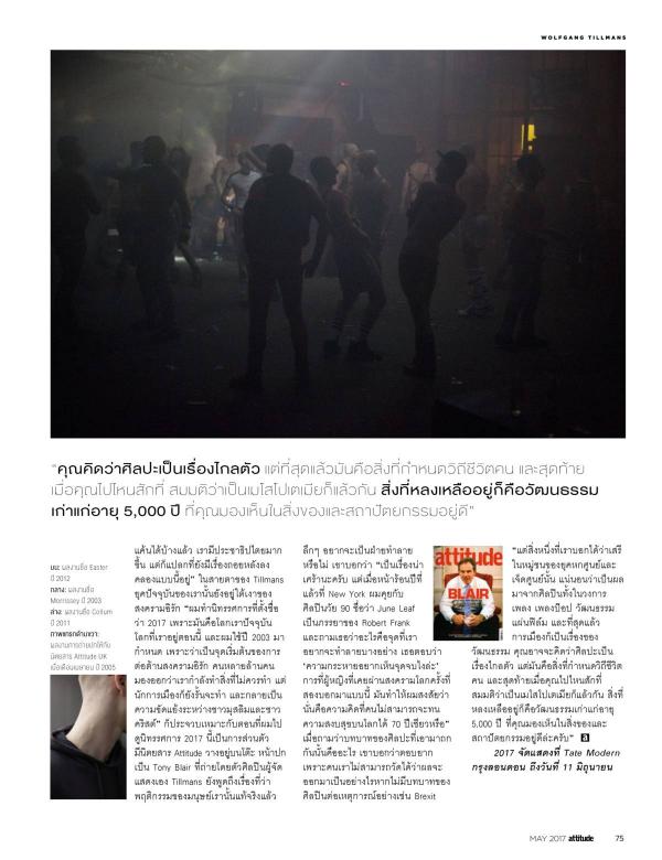 Attitude-May-2017