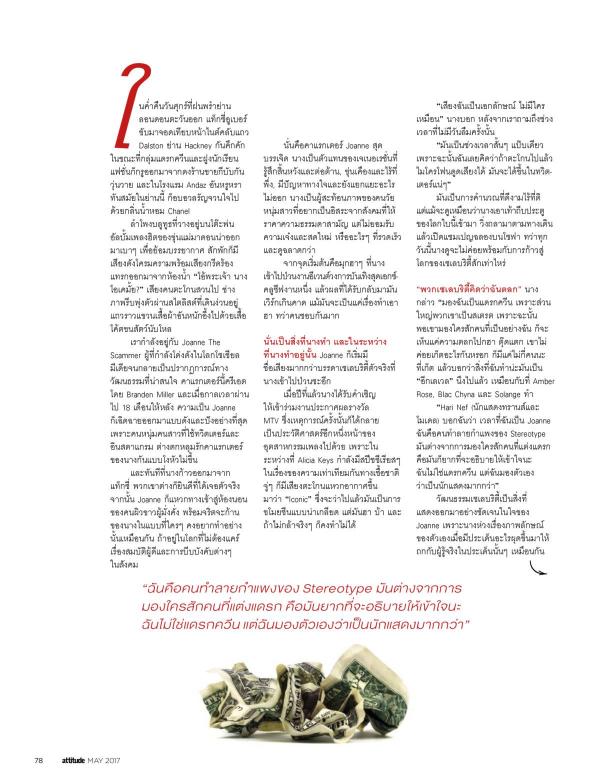 Attitude-May-2017