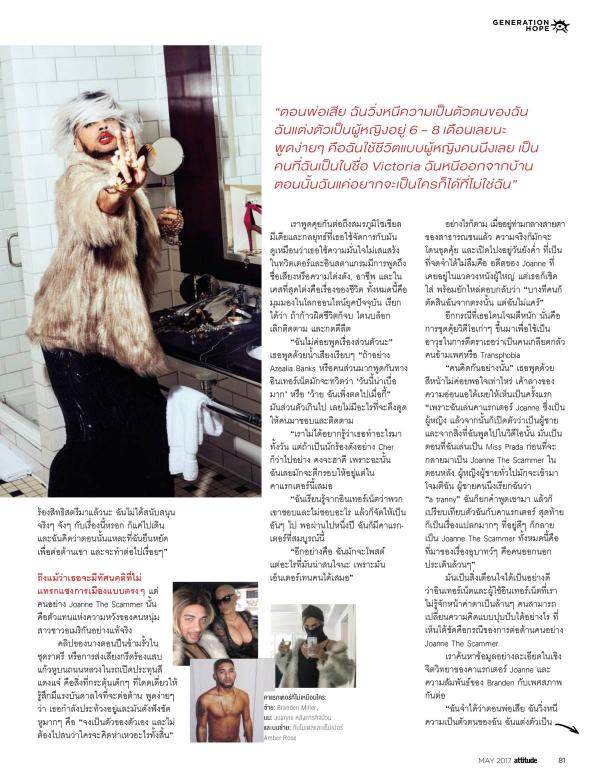 Attitude-May-2017