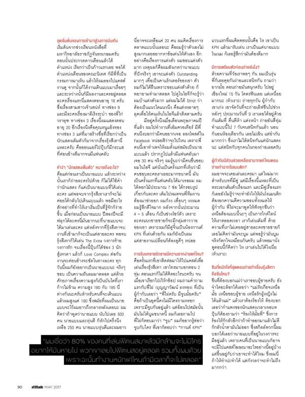 Attitude-May-2017