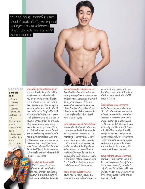 Attitude-May-2017