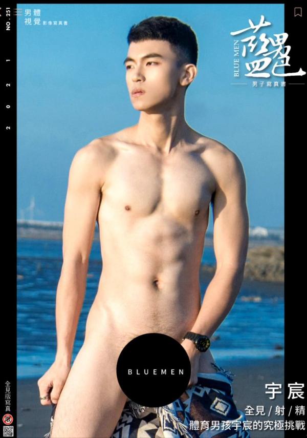 Blue-Men-no.251-ebook--cum-video