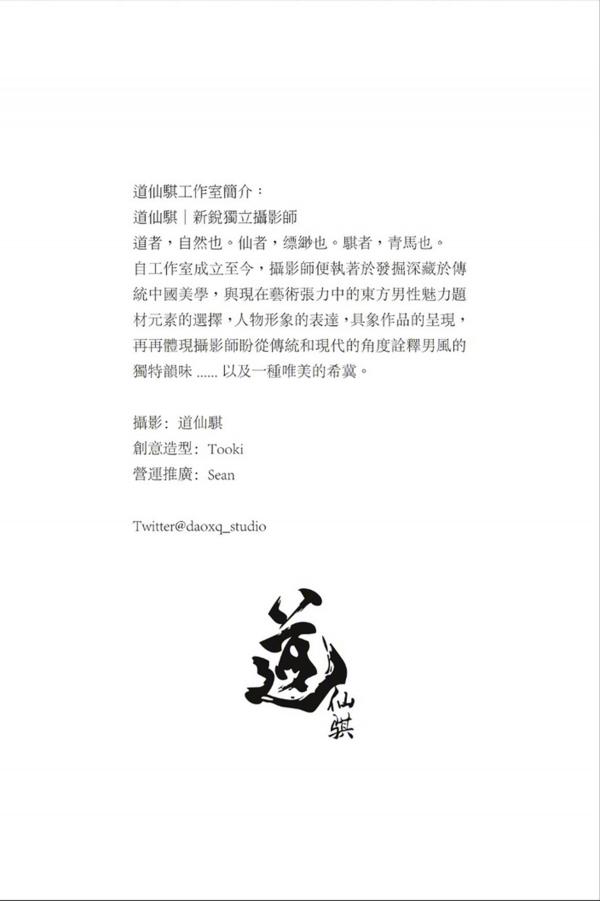 DaoXQ-Studio-No.5