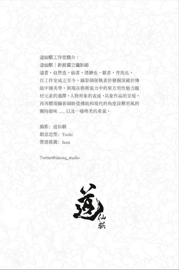 DaoXQ-Studio-No.6