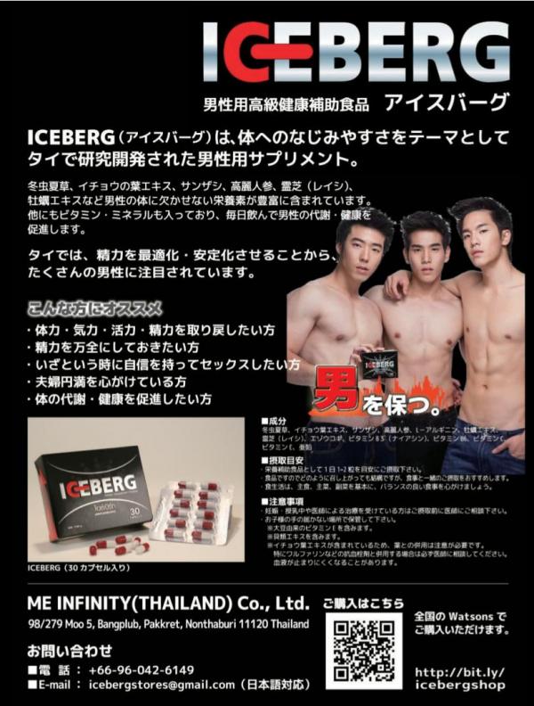 Freak-By-Iceberg-07