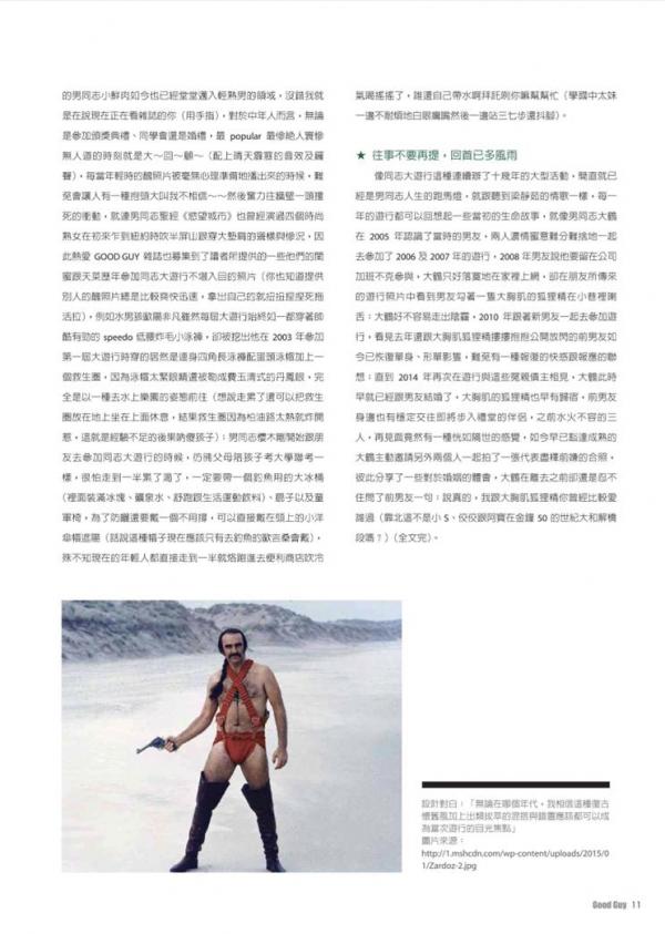 Good-Guy-65