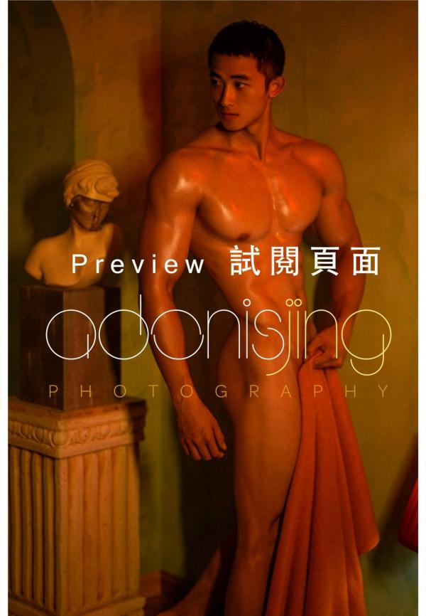 Lust-Man-2