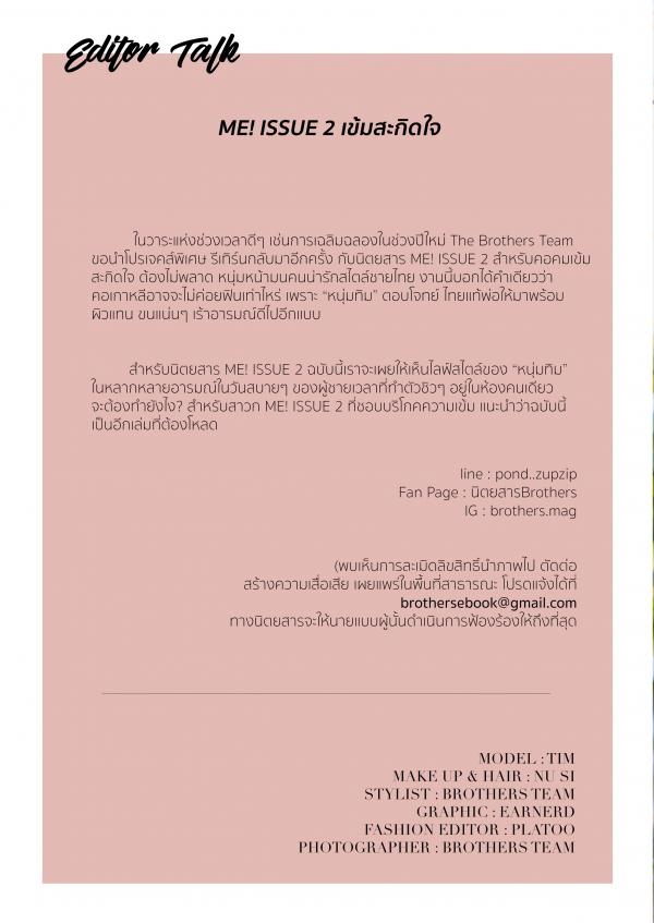 ME-Issue-2