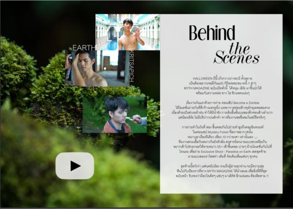 MYTH-Premier-Issue