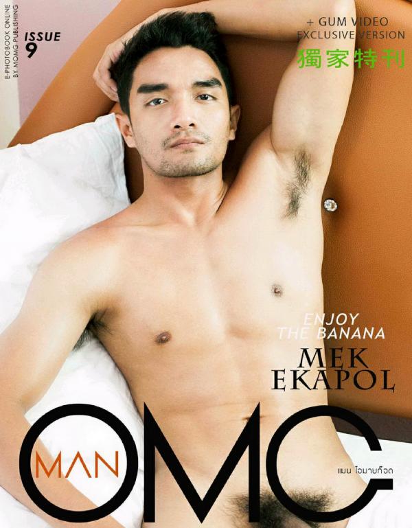 ManOMG-9--Mek-Ekapol