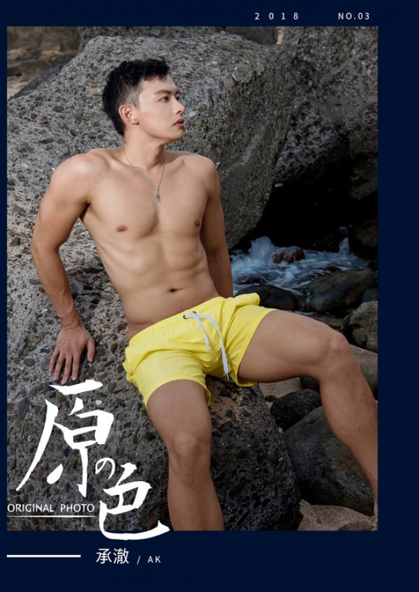 ORIGINAL-PHOTO-NO.O3-原色-自然系陽剛型男-REVISED-VERSION--承澈_AK