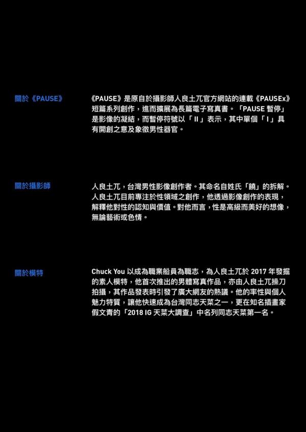PAUSE-01