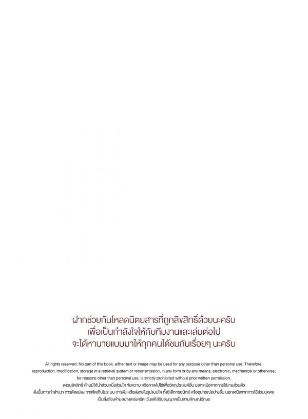 REPICK--01---Earth-Woraphong