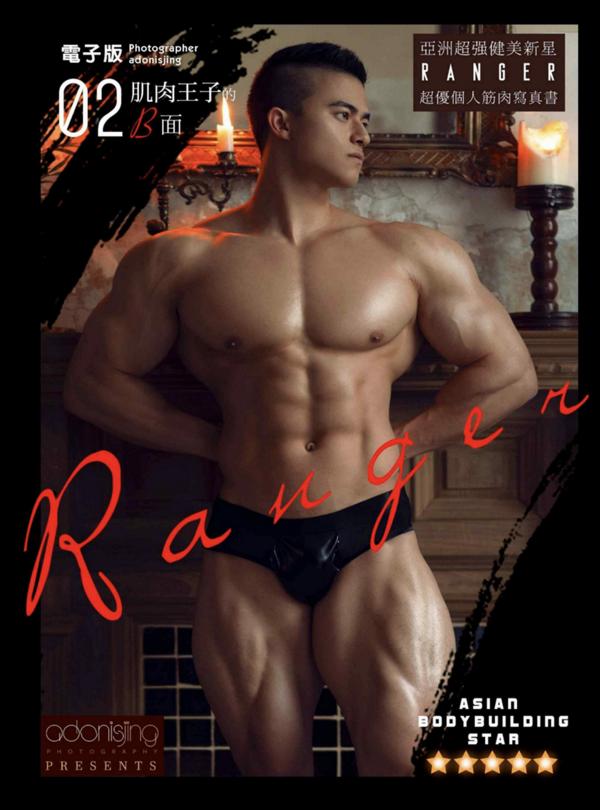 Ranger-02