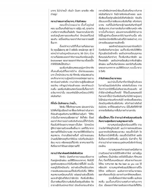 RareRoot--Issue-02---Pee