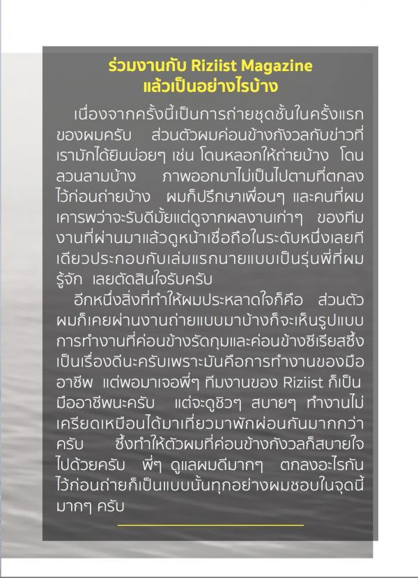Riziist-Magazine-02--Earth